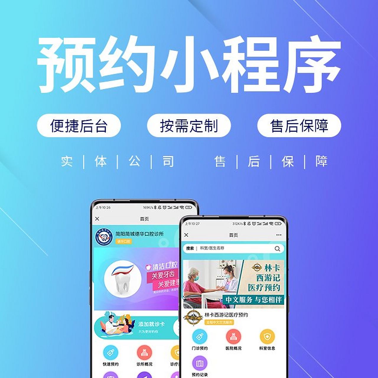 以下是该小程序的详细功能介绍:  预约服务:用户可以在小程序中选择