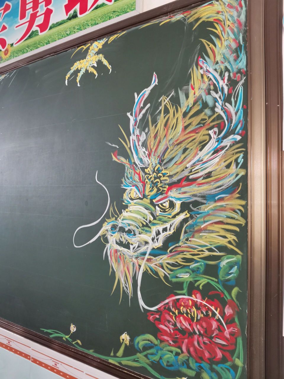 国庆黑板报临摹 #中秋国庆祝福文案