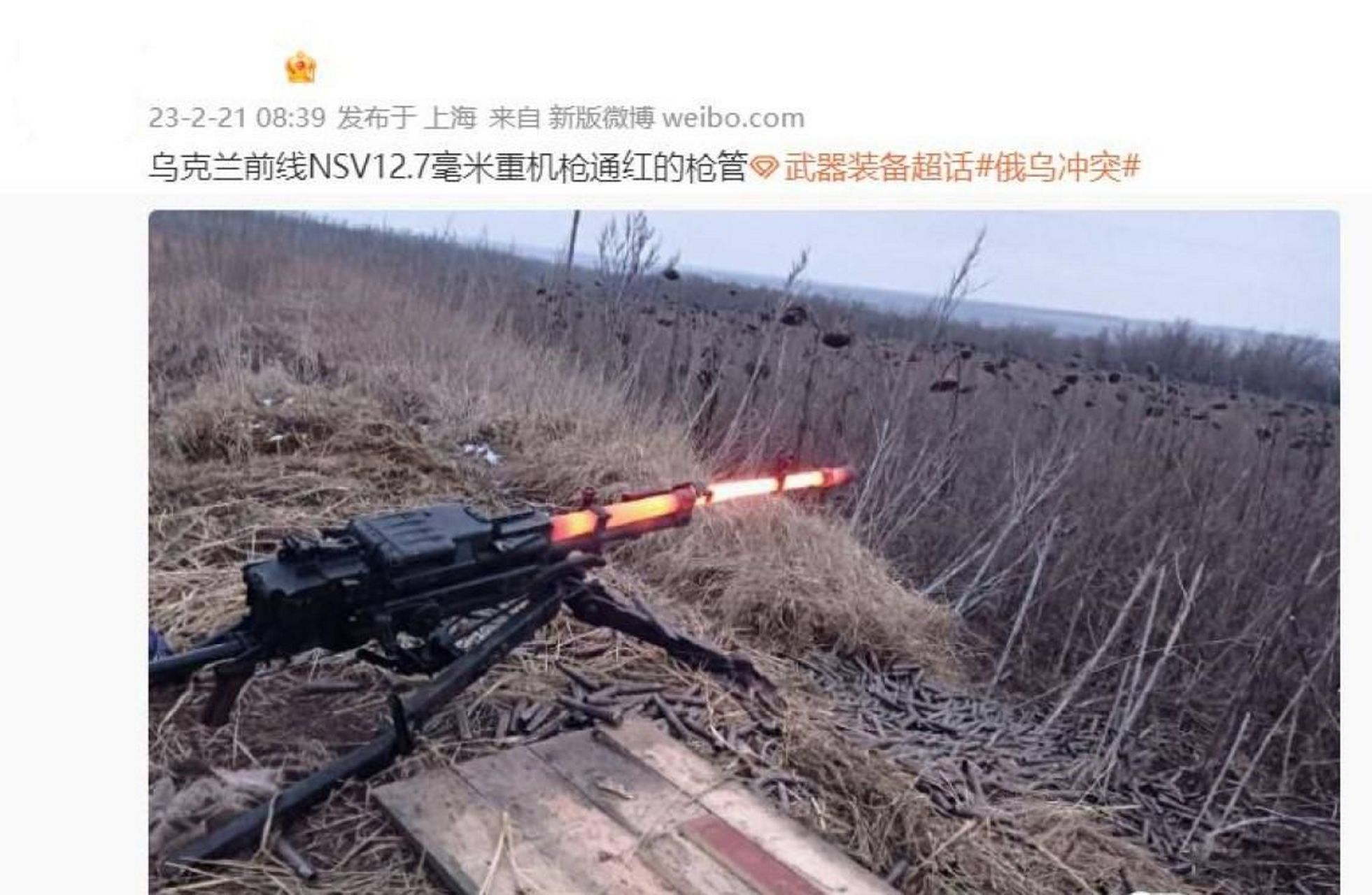 不过,这挺12.7毫米nsv"utyos"机枪到底是谁家的啊?俄军还是乌军的?