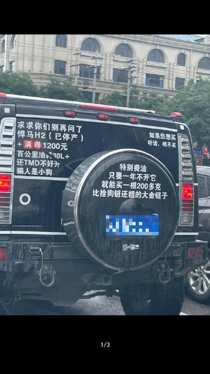 纳智捷车主:这悍马还挺省油的#趣图搞笑# #搞笑