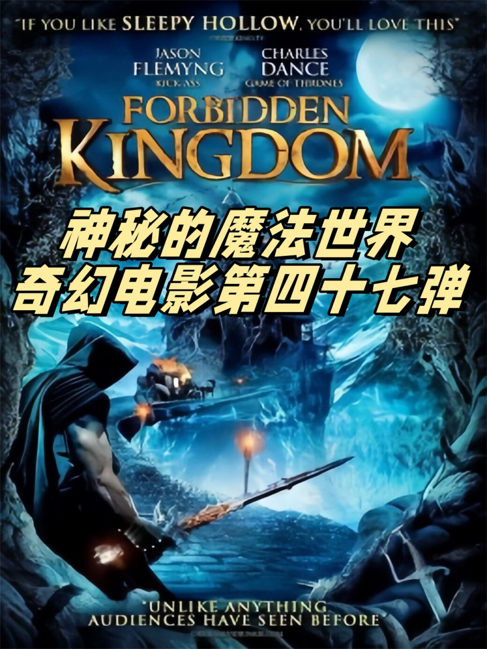 神秘的魔法世界:奇幻电影第四十七弹  一个偏远而遗世独立的村庄,被一