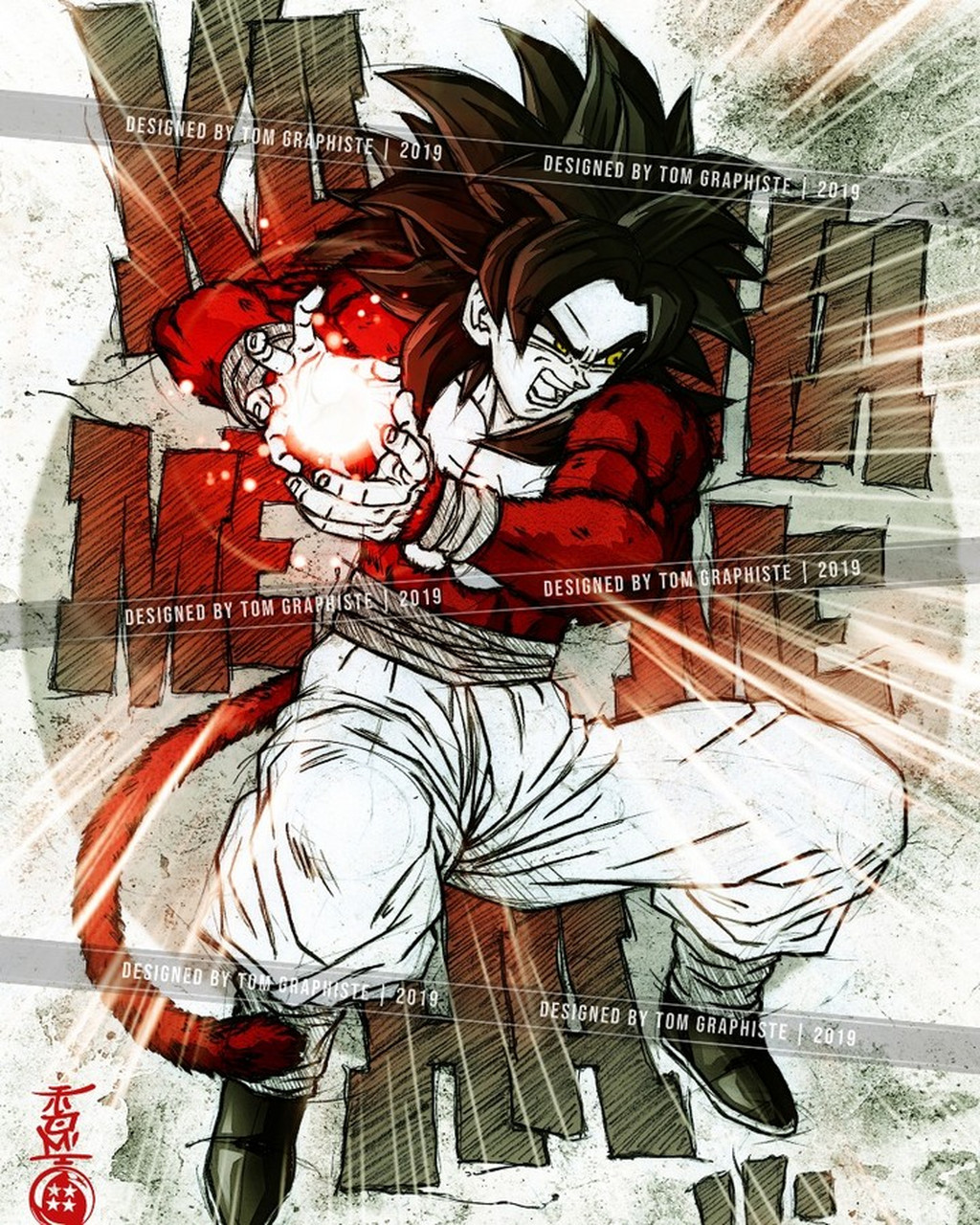 龙珠# 十倍龟派气功