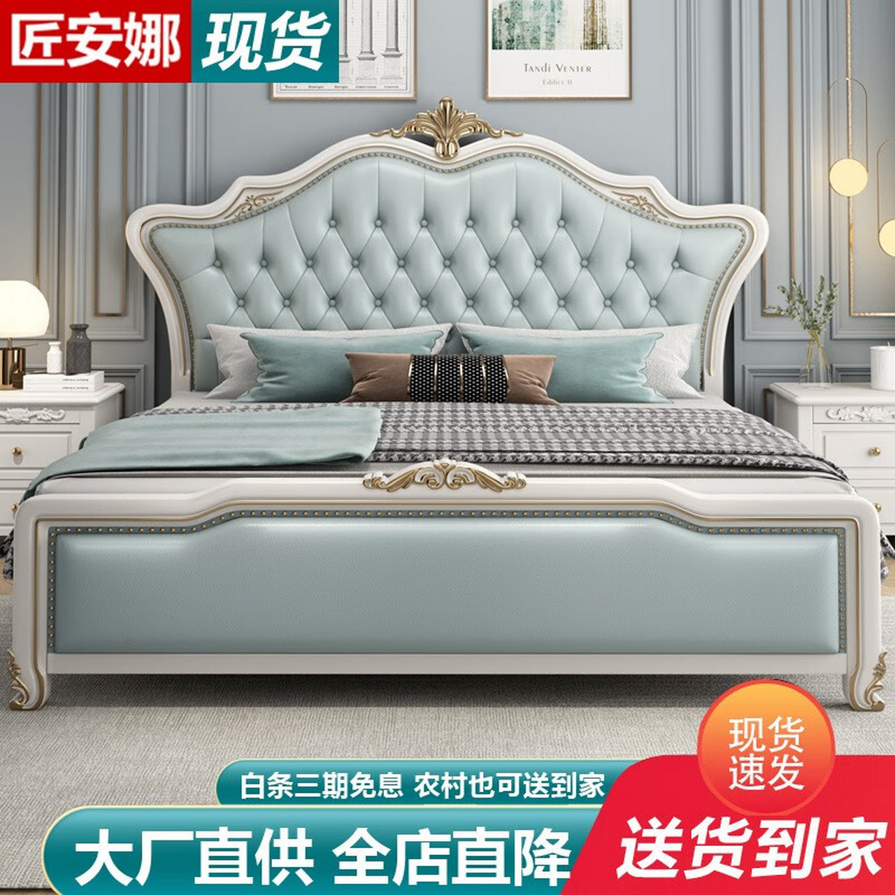 匠安娜 床 美式实木床欧式床主卧床婚床双人床轻奢实木床软靠大床储物