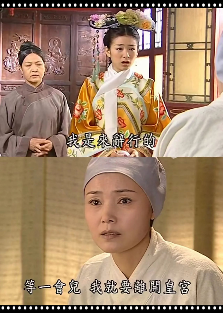 小燕子要离开皇宫,舍不得皇后和她辞行  《还珠格格》在临别之际,小