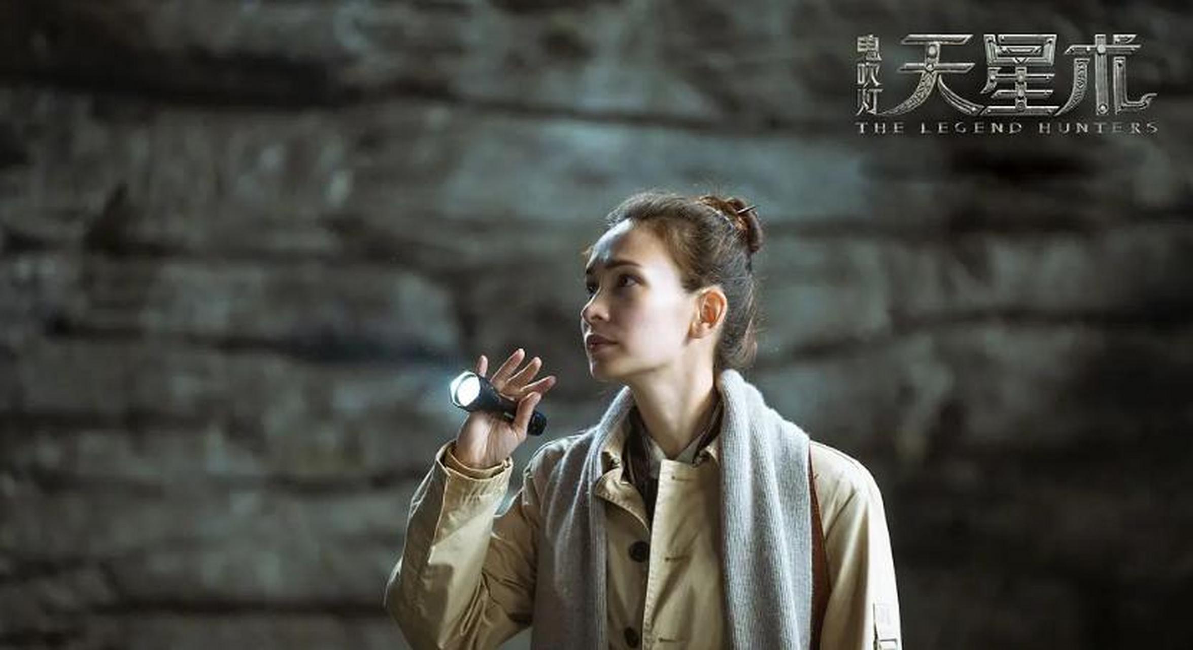 《云南虫谷》大结局后,没想到《鬼吹灯》的余热还在. 人点烛,鬼吹灯!