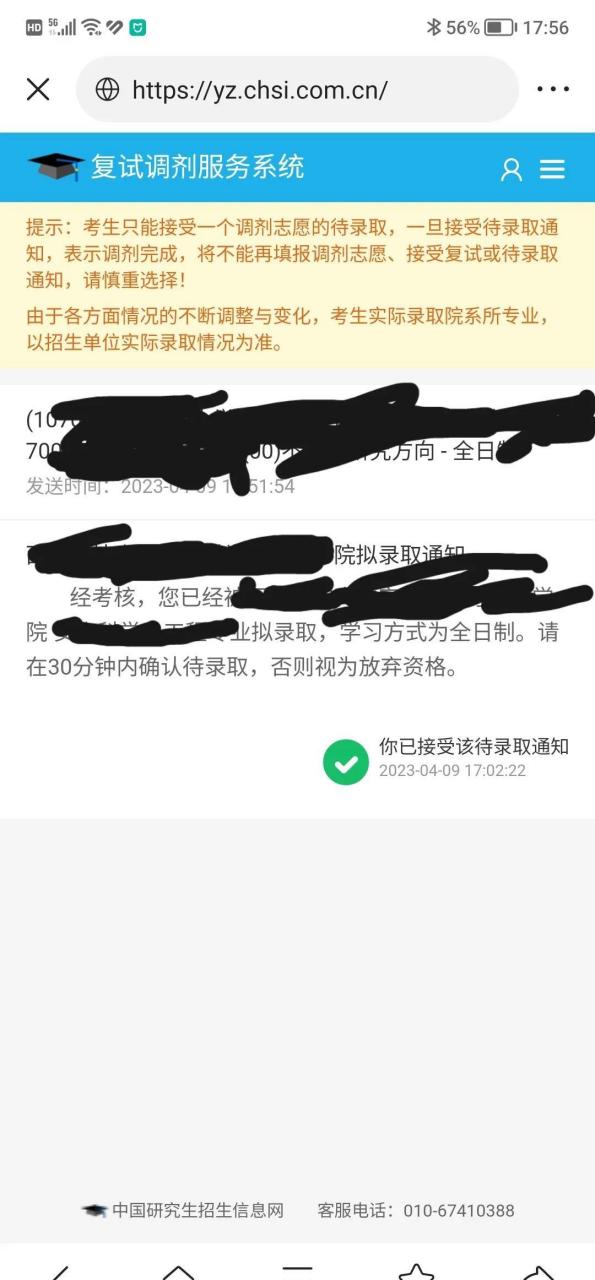 考研调剂上岸不想去（考研调剂不想去怎么办） 考研调度
登陆
不想去（考研调度
不想去怎么办）《考研调级信息》 考研培训