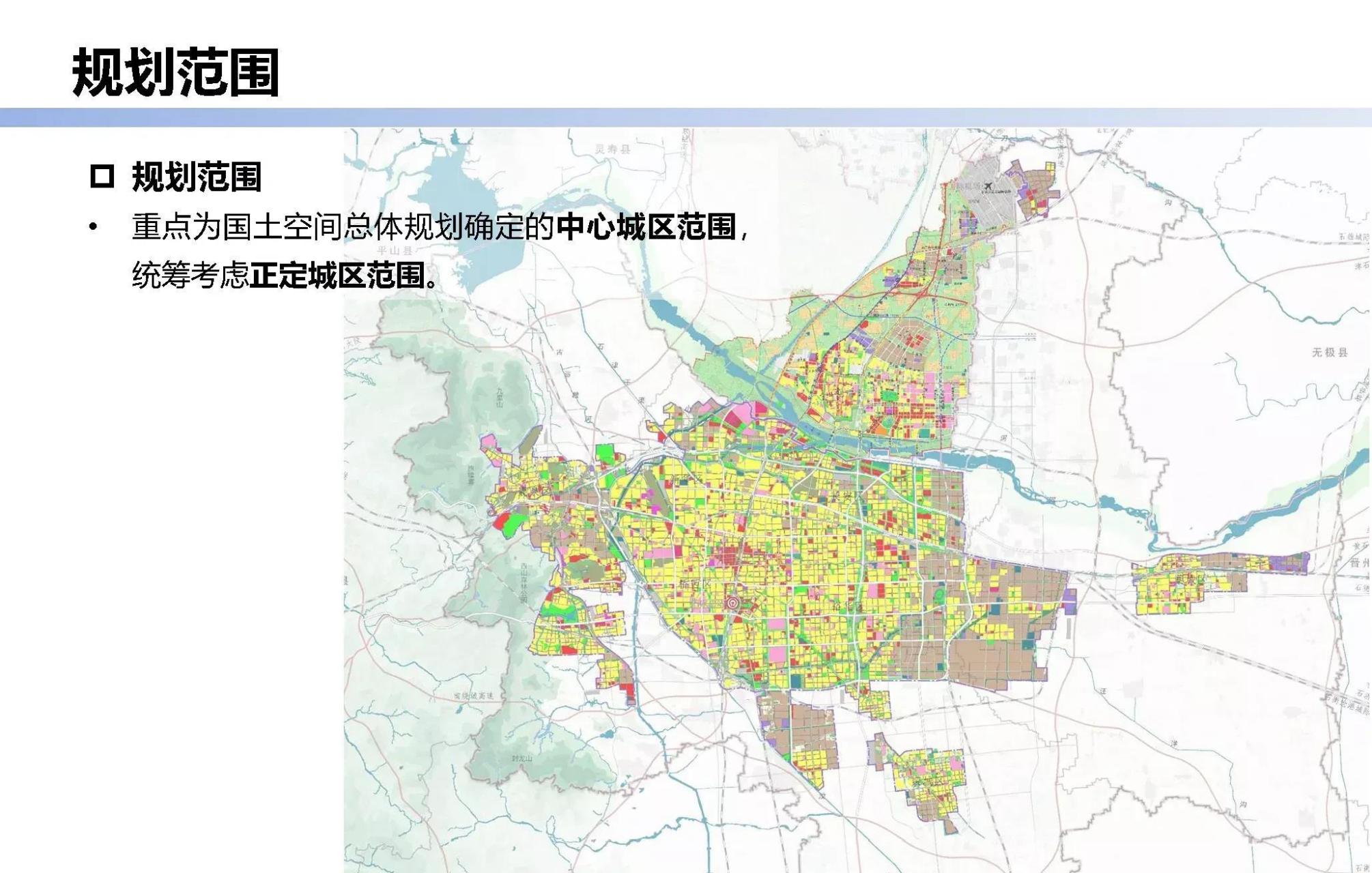 石家庄市商业网点布局实施规划(20222035年》