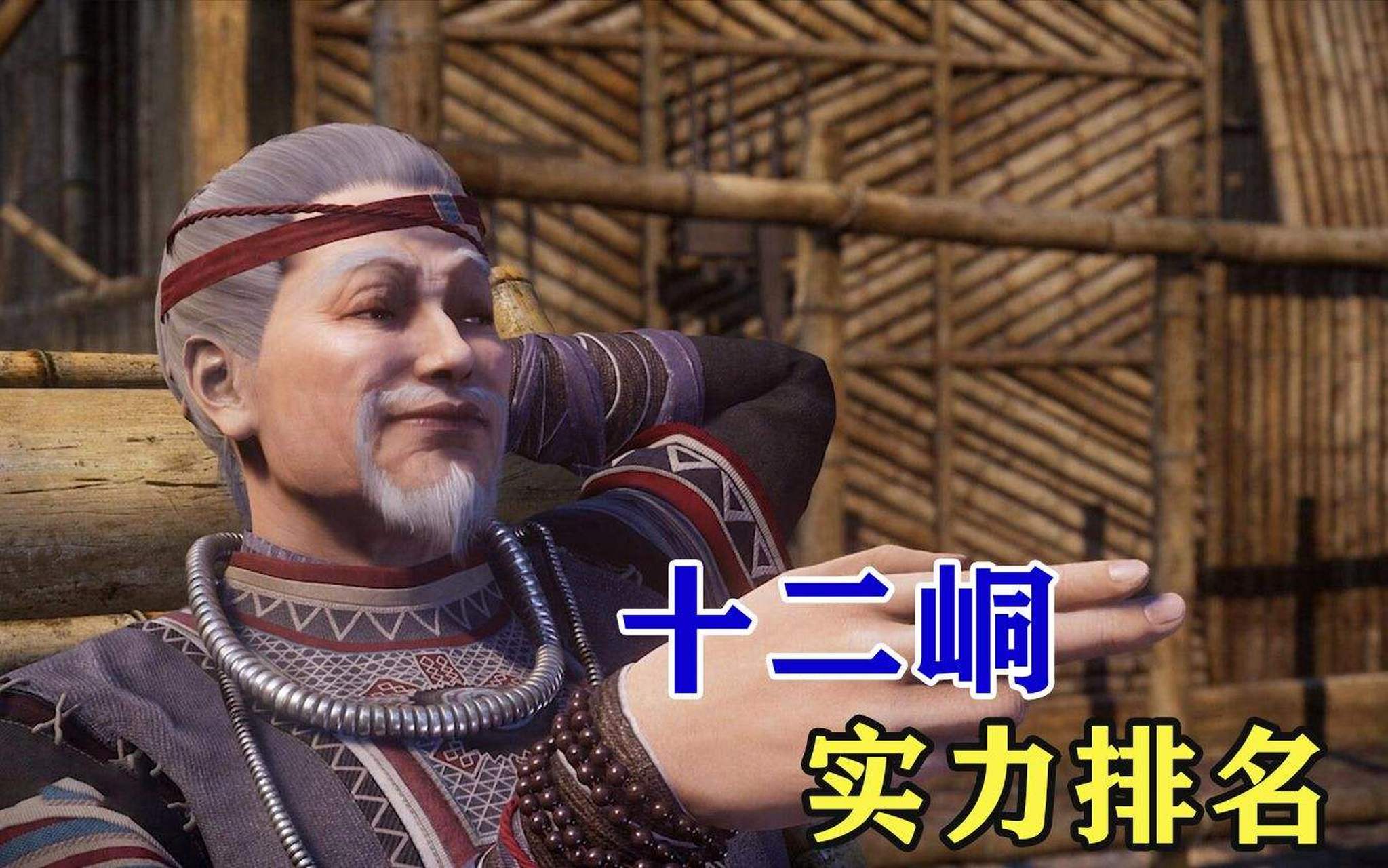 画江湖:十二峒是娆疆地区最为强大的实力,就像大唐盛世统治下的不良人