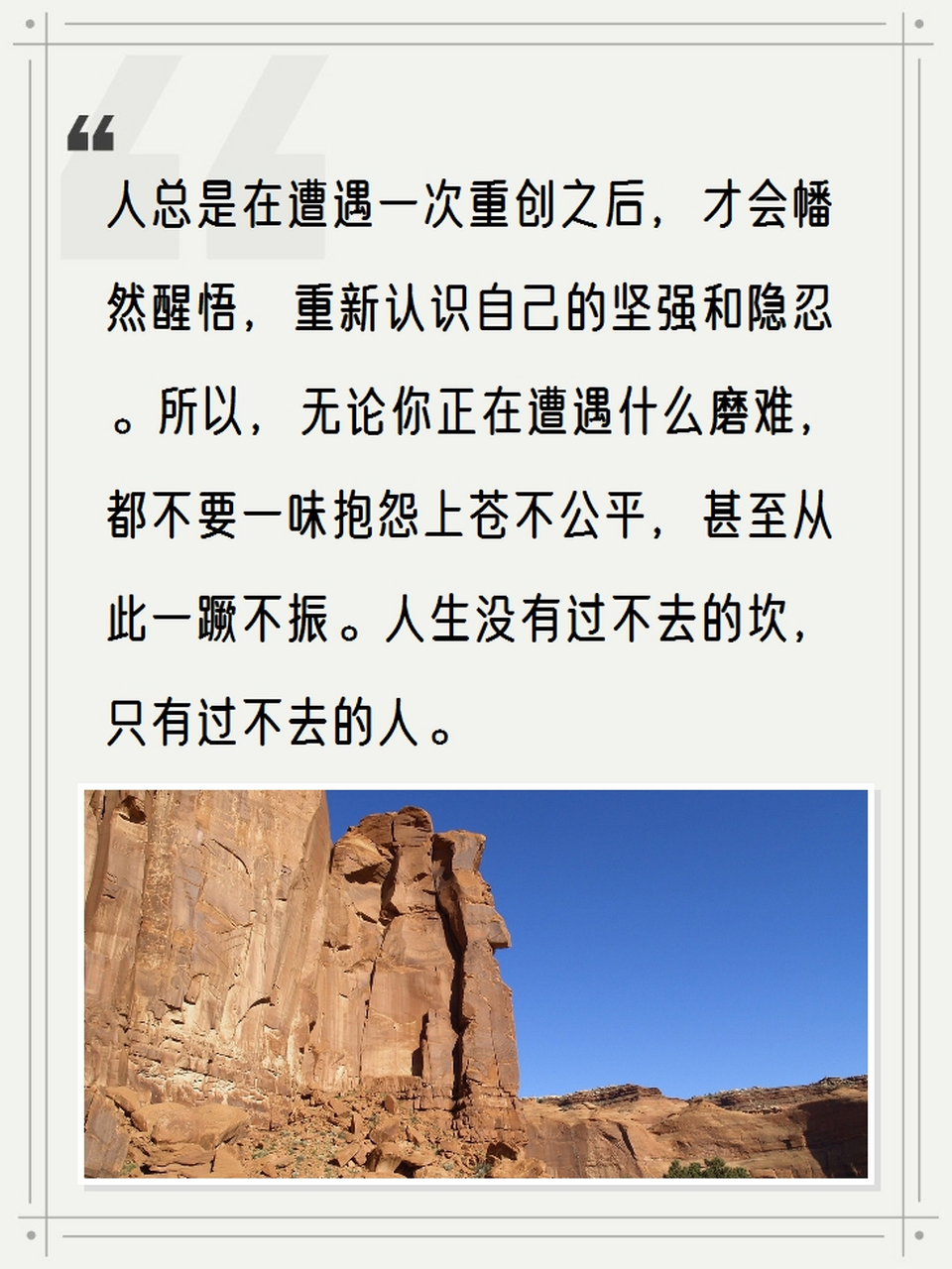 有涵养的感悟人生的句子