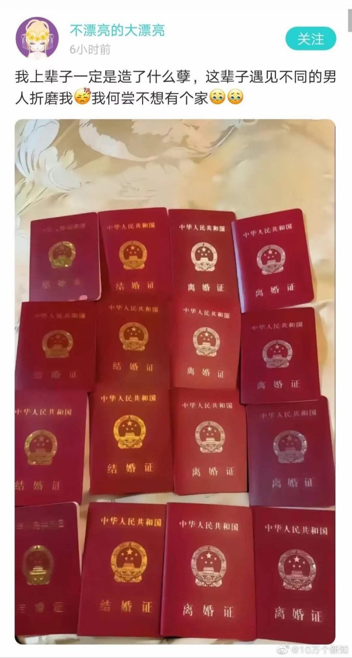 结了8次婚,又离了8次婚.到底是谁的问题呢?