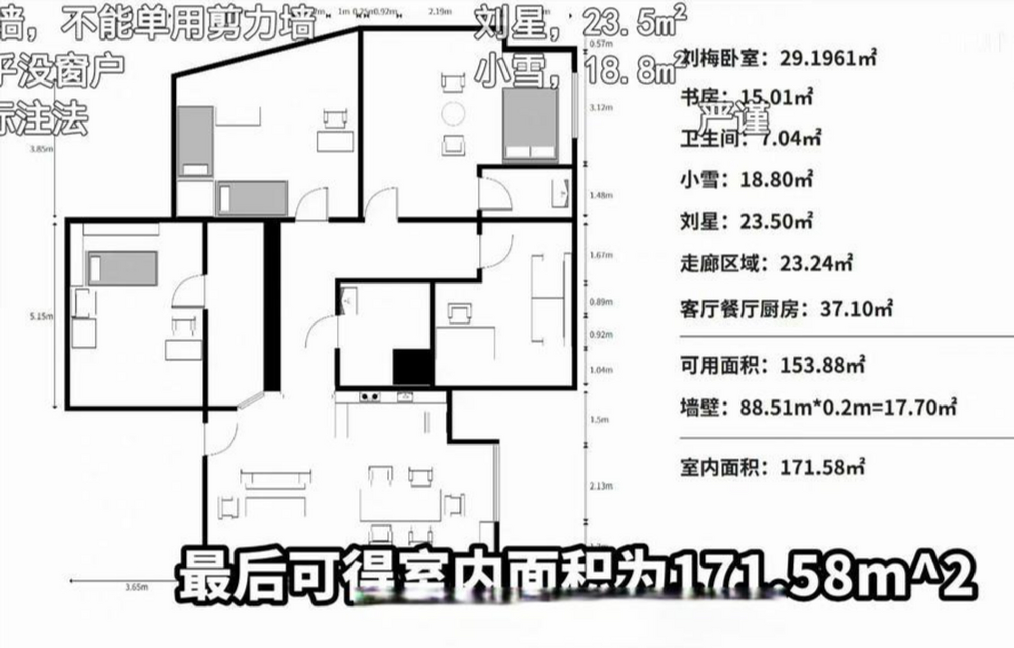 这就是家有儿女刘星一家的户型和面积,算是富豪了