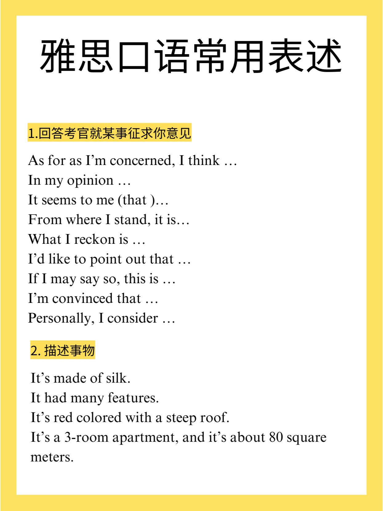 at all和not at all的区别万金油句子英语what do you think about 4