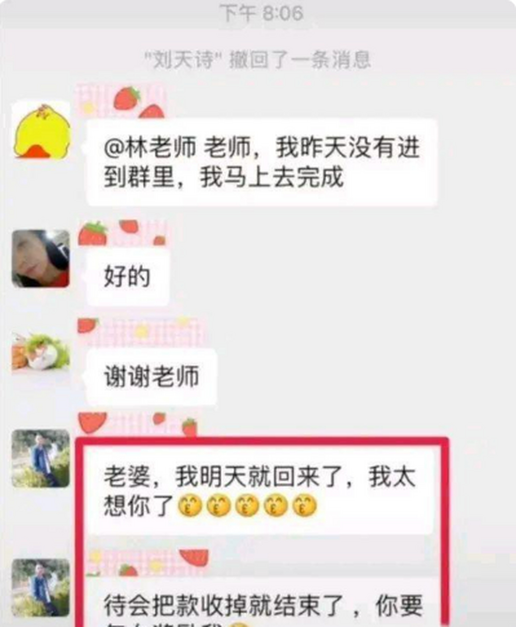 搞笑的家长群,大白天的眼泪都笑出来了