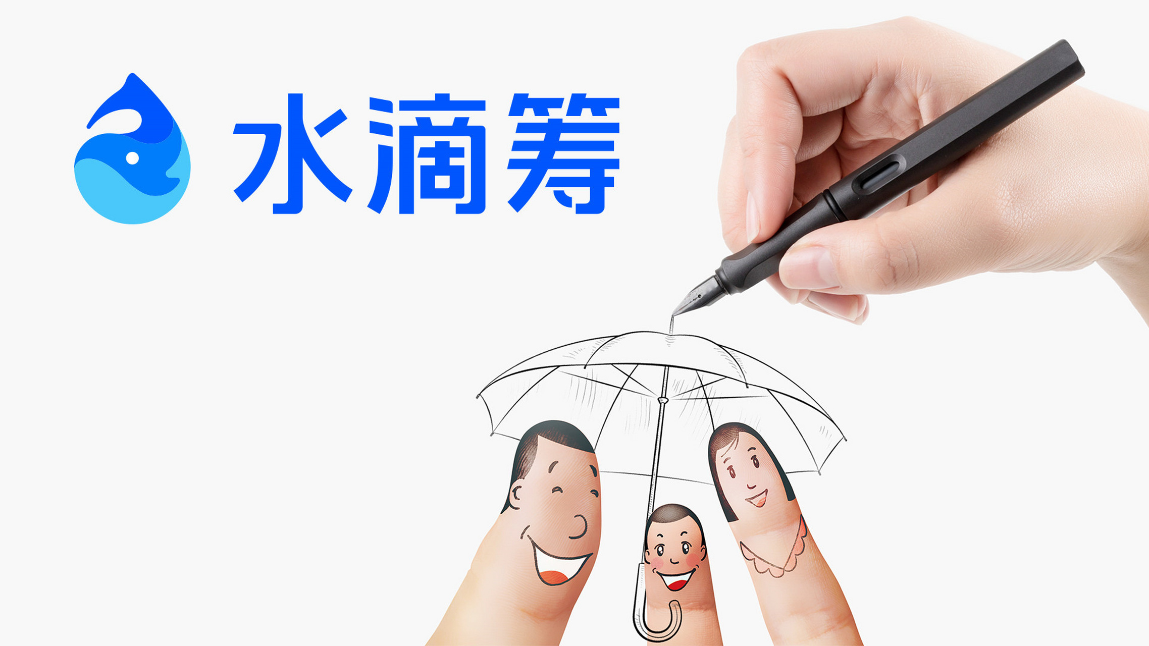 水滴筹确实不错!