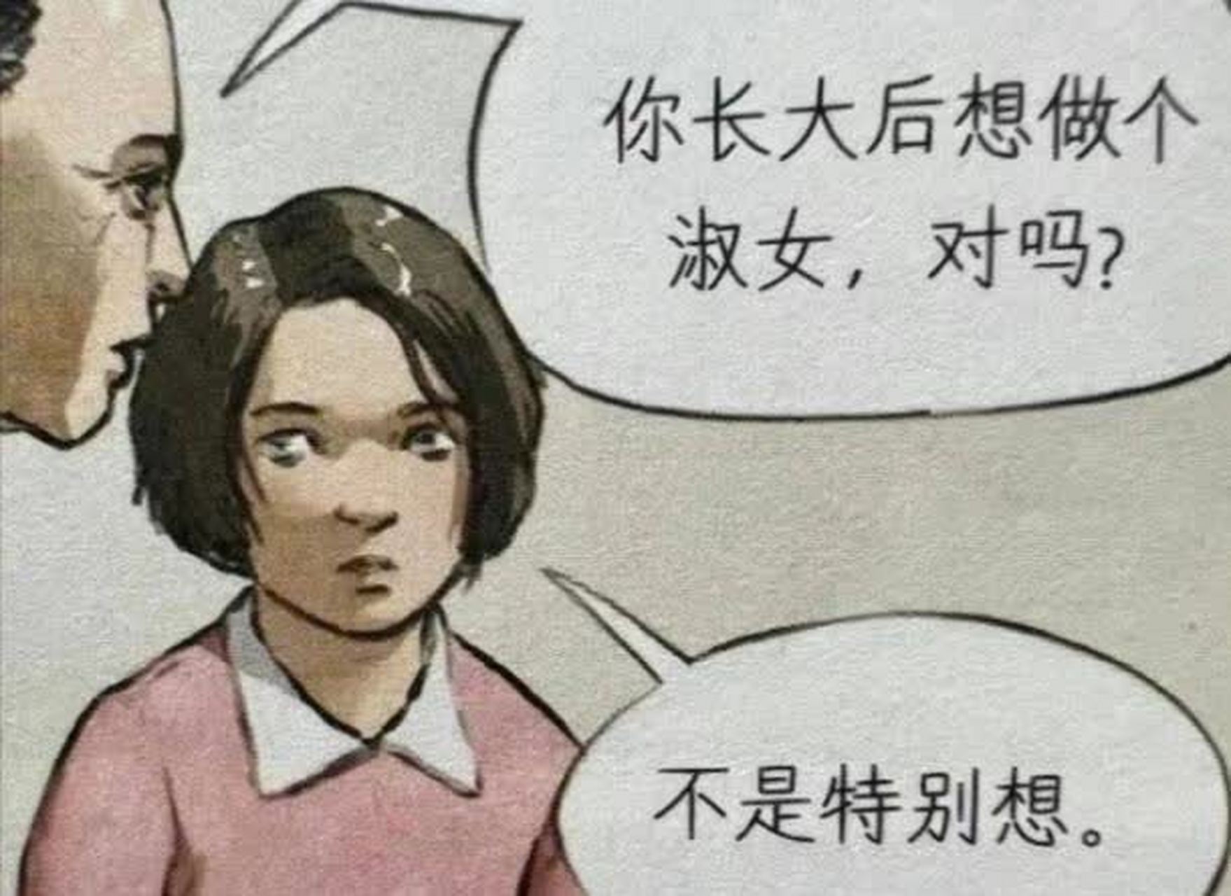 我并不是特别想当淑女嘿嘿[大笑]