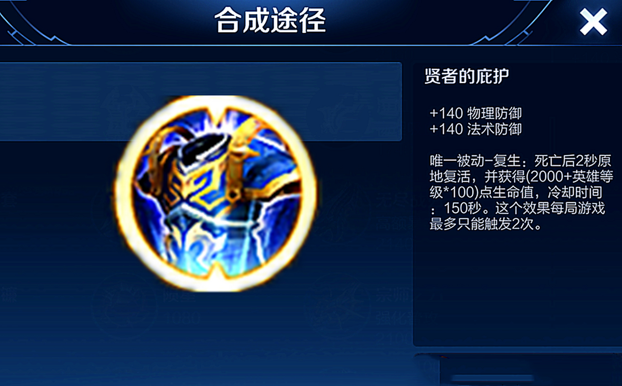 王者荣耀游戏里有不少防御装,复活甲,名刀,金身这些都是,但金身比起