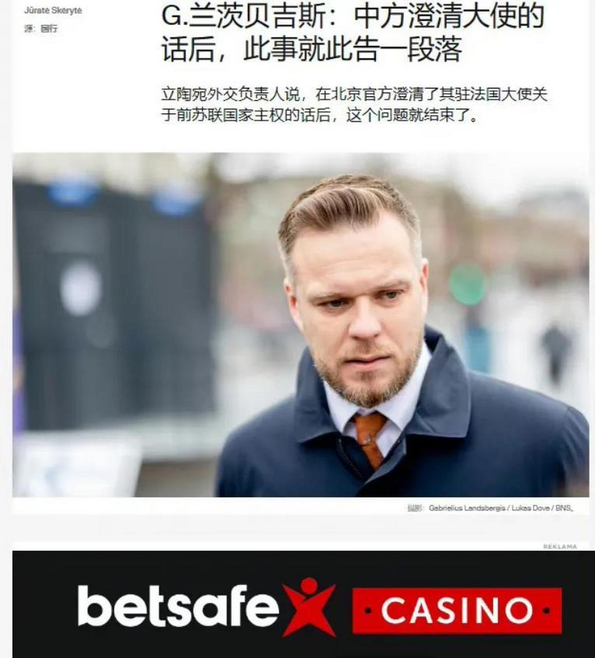 1717波罗的海三傻"自取其辱"!