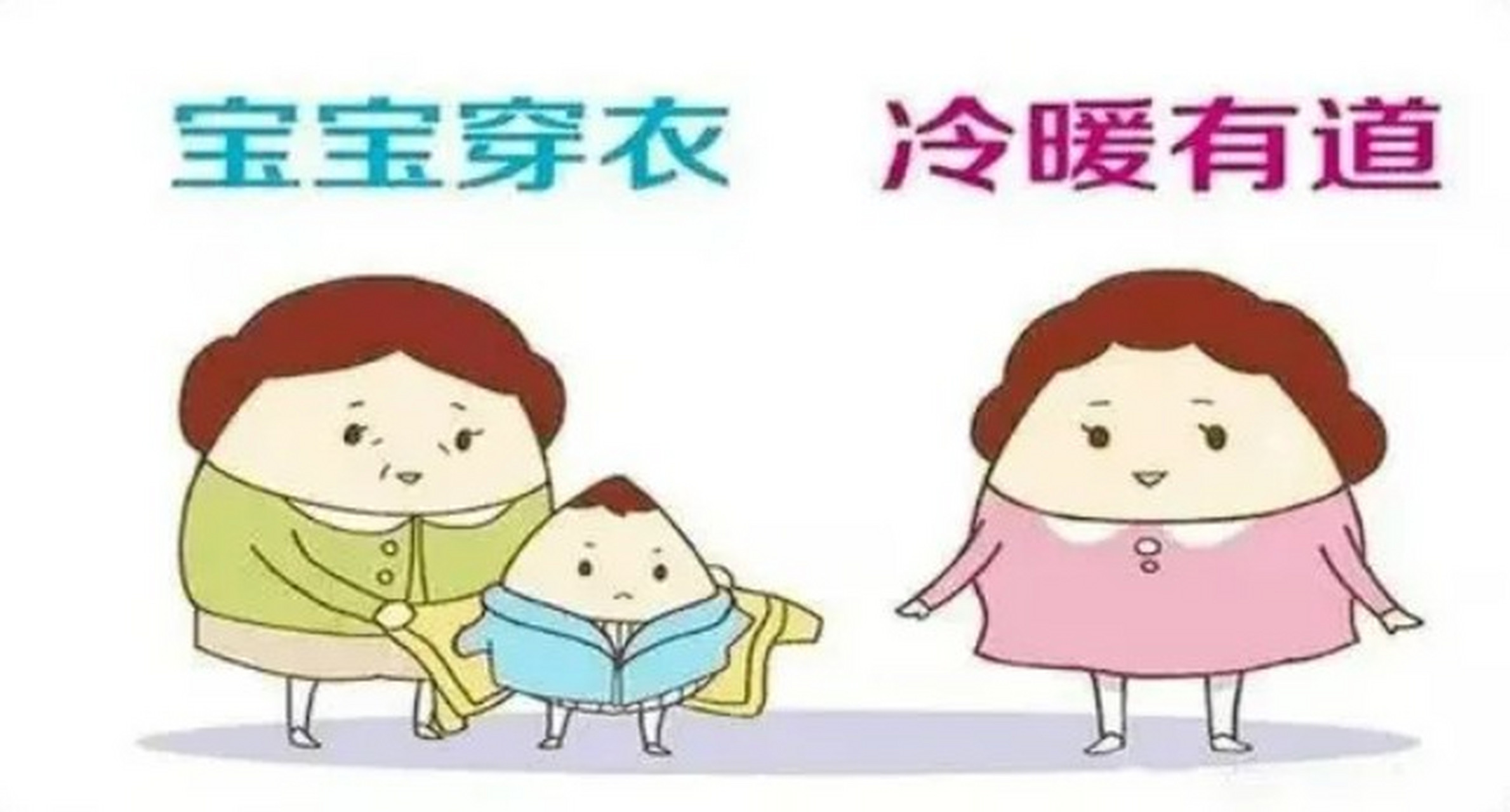 件薄外套 秋季早晚温度变化明显,妈妈们要根据天气变化为宝宝增减衣物