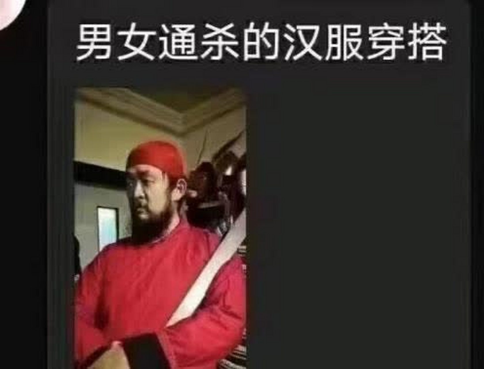 這就是殺男殺女的意思嗎?[左捂臉]