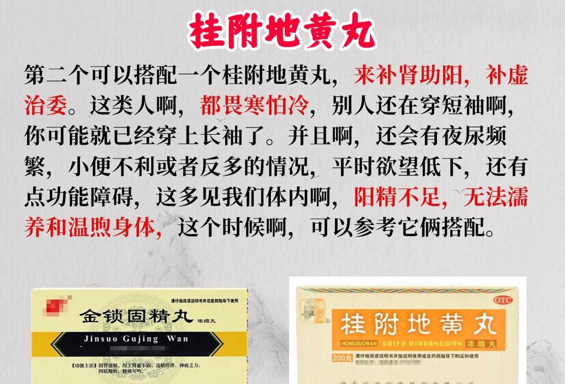 金锁固精丸不止治疗早泄效果好,这样搭配作用不同,还能治这4种病#健康