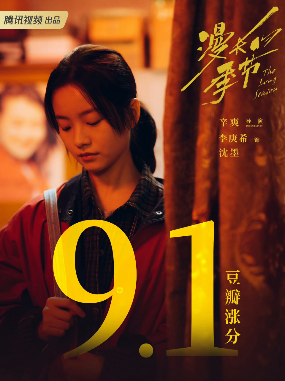 电视剧《漫长的季节》,李庚希小朋友的演技真好,演技比一些流量明星强