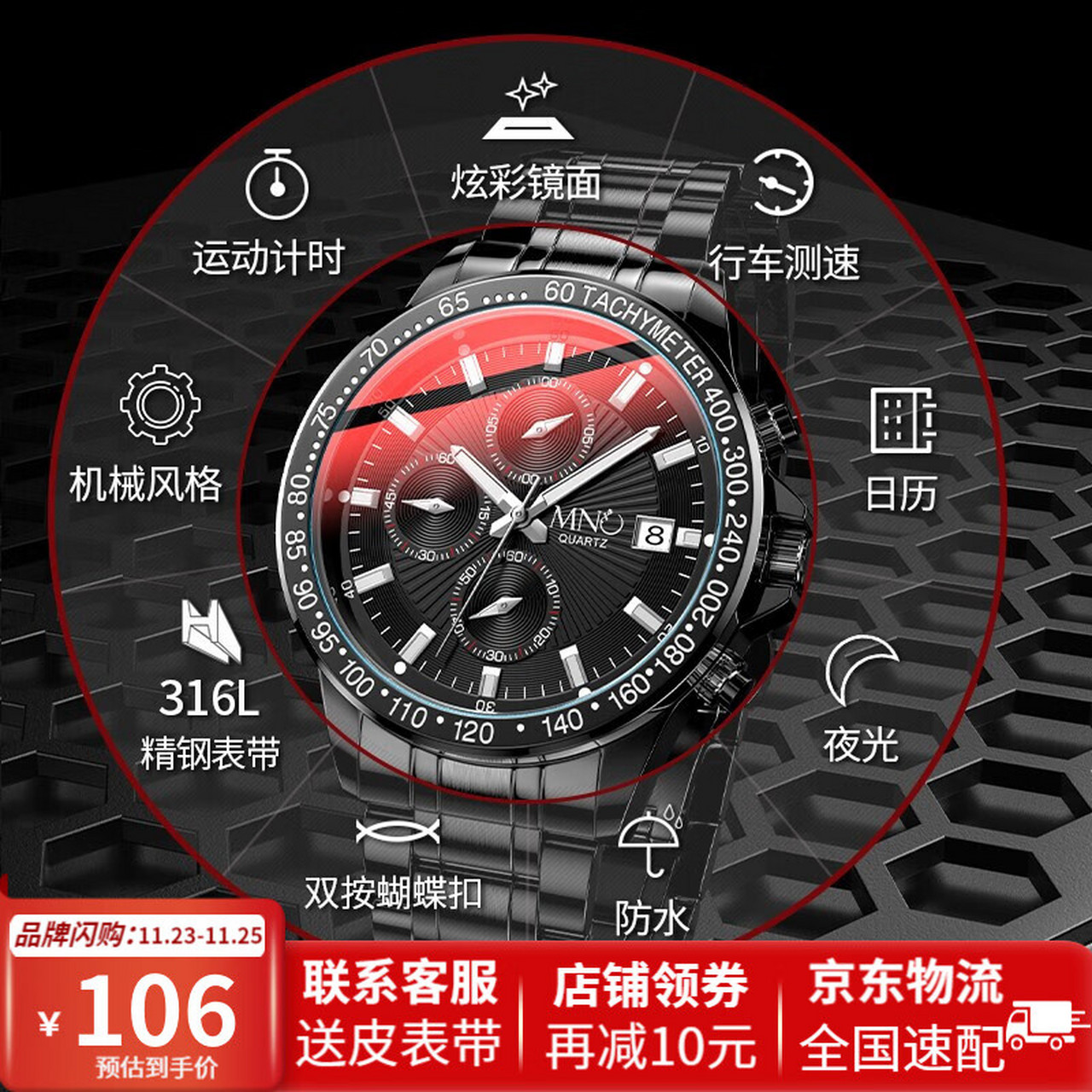 mno梦梭男士手表男机械风创意学生石英表三眼六针青少年时尚高中生