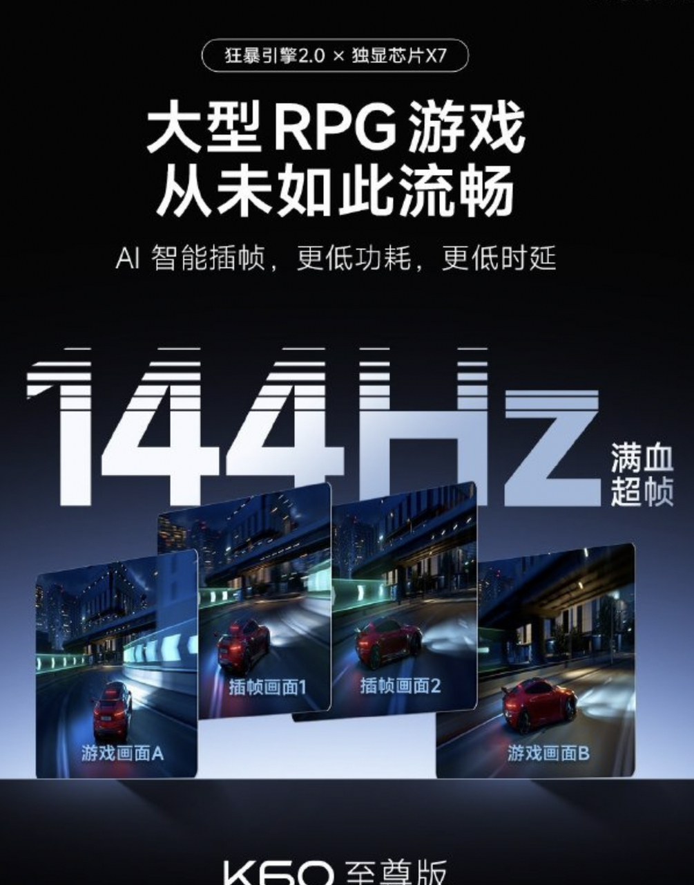 性能是redmi长期深耕的赛道,今年不论是k60/k60pro还是note12turbo