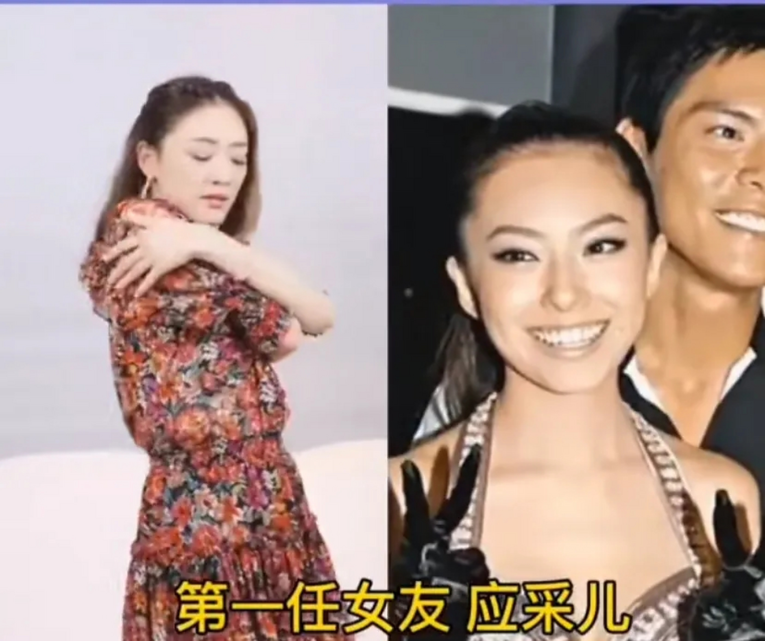 第一任女友应采儿,在一起4年分手; 第二任女友黄婉佩,在一起3年分手