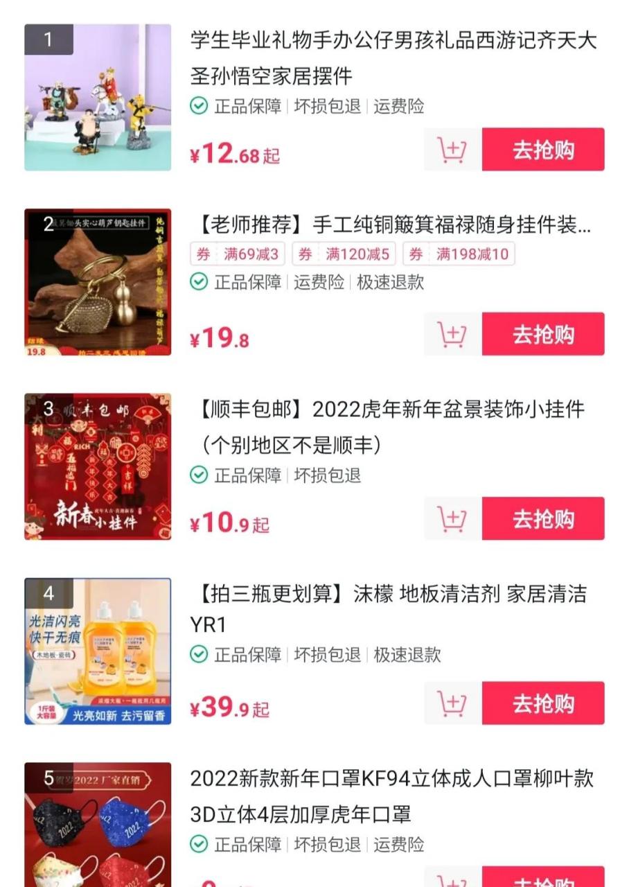1月18日,西游记沙僧饰演者～董金山开播卖货了!