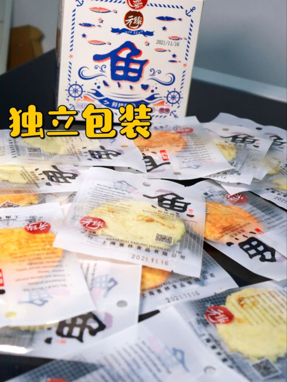 品牌名称:元臻鳕鱼片 快过年啦现在正是囤小零食的时候,健康又不上火