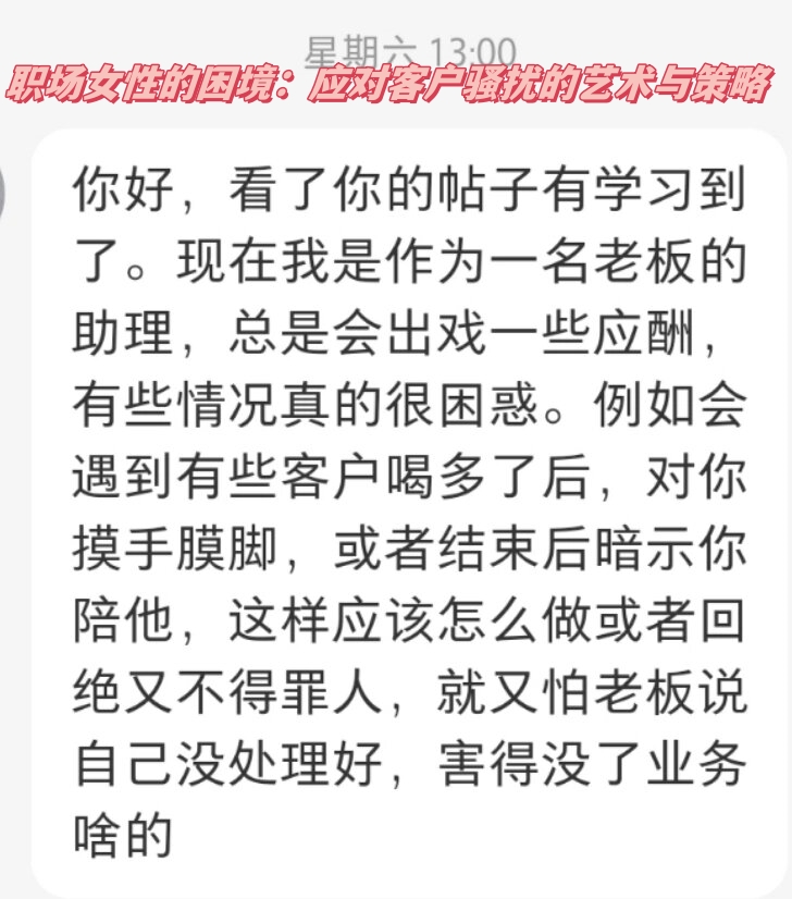 如何应对职场骚扰(面对职场骚扰的处理方式)