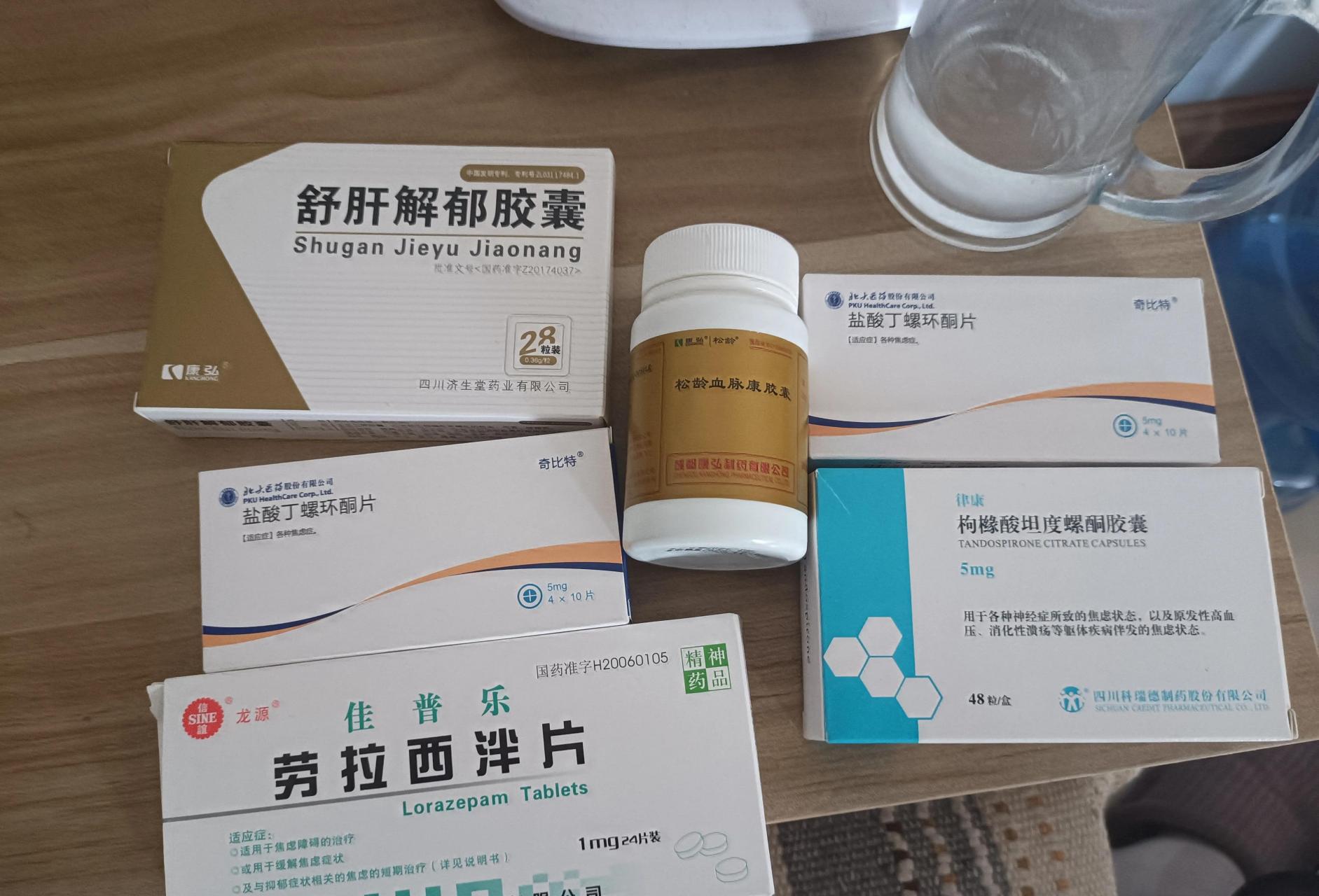 这些抗焦虑的药都是之前开的,说实话我几乎都没吃,但是每次焦虑难受时