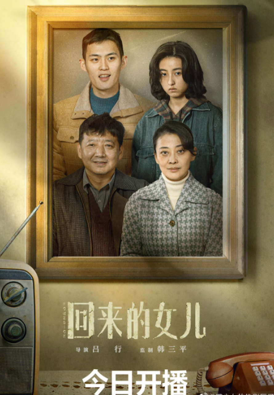 张子枫说今天拍了全家福,张子枫剧《回来的女儿》今晚开播!
