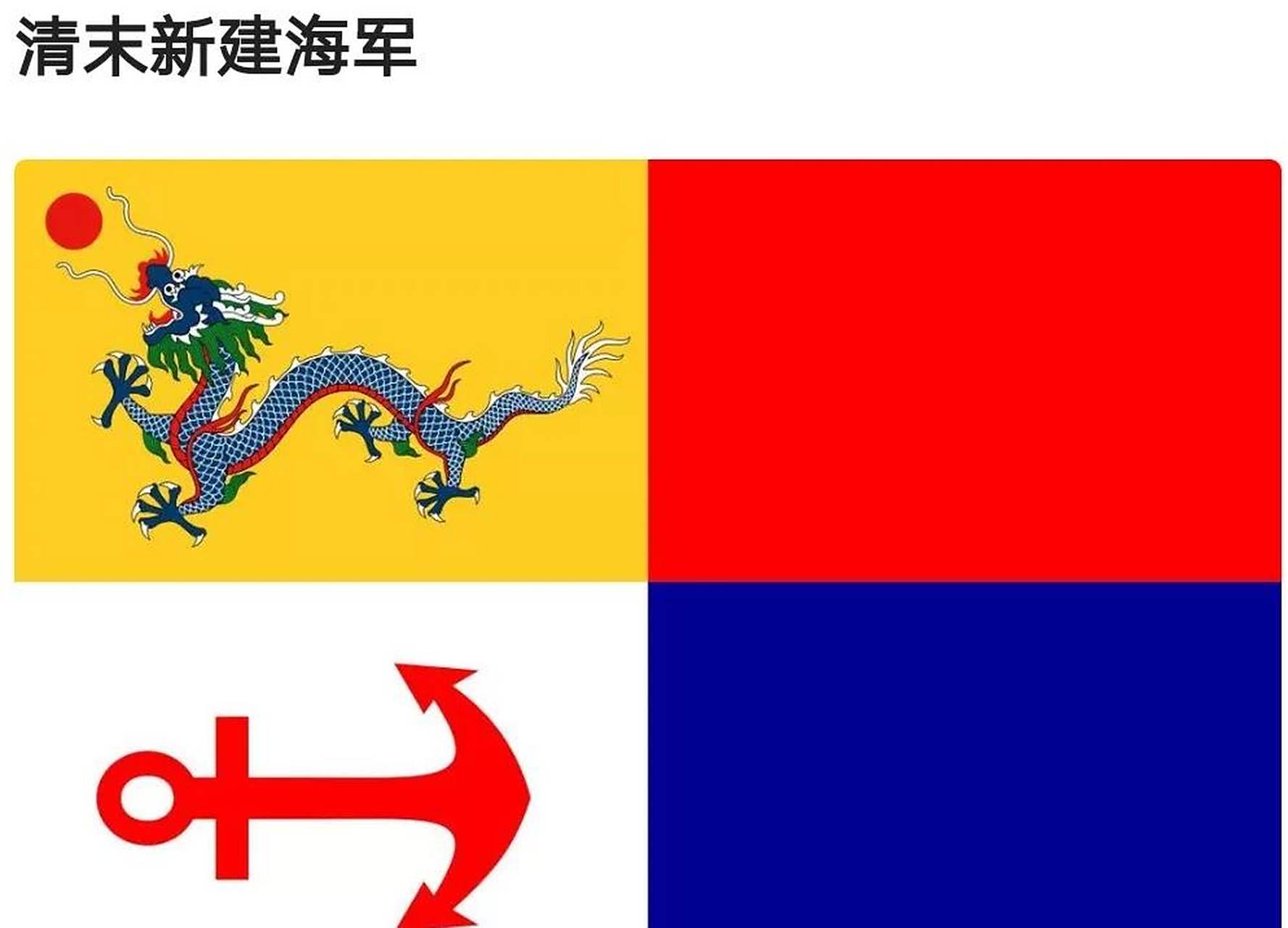 清朝国旗的特点,清朝的国旗,在近代史中,也是非常独特的,在世界上,用