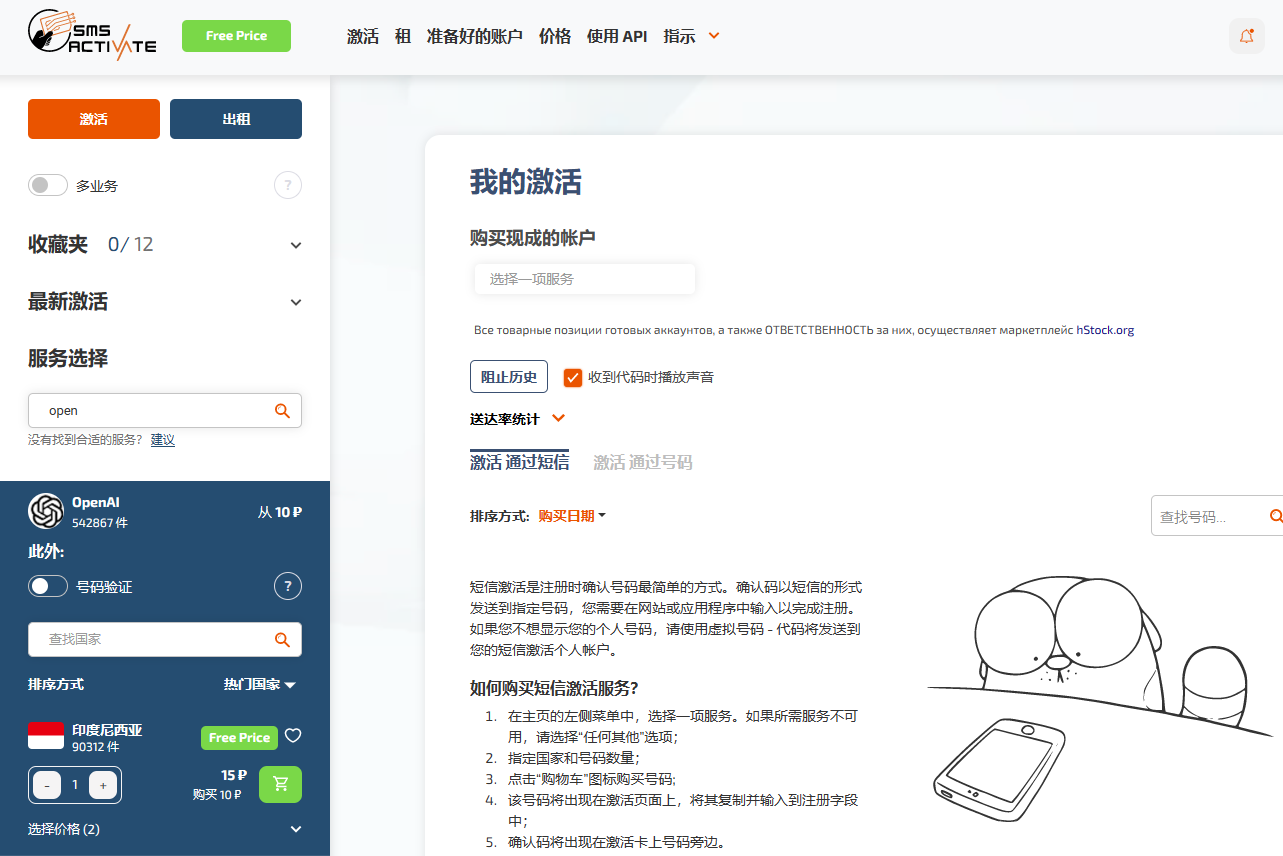 在国外无法收到短信验证码怎么办理 在国外无法收到短信验证码怎么办理