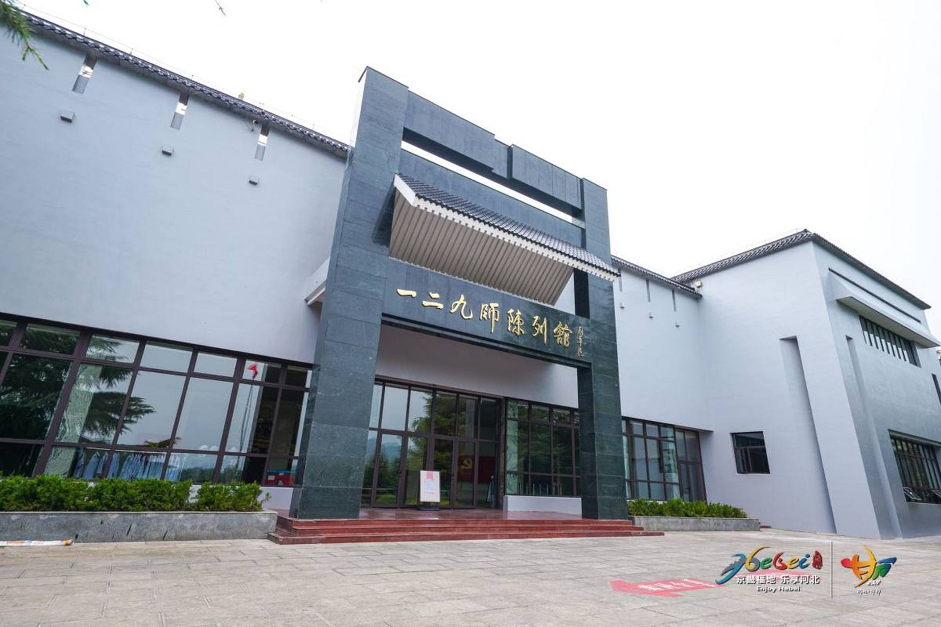 一二九师陈列馆记录,传承着这一抗战史和精神,由最初的几座四合小院