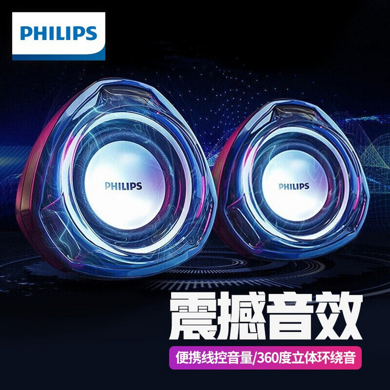 飞利浦(philips) spa311音箱台式电脑音响家用usb多媒体低音炮迷你