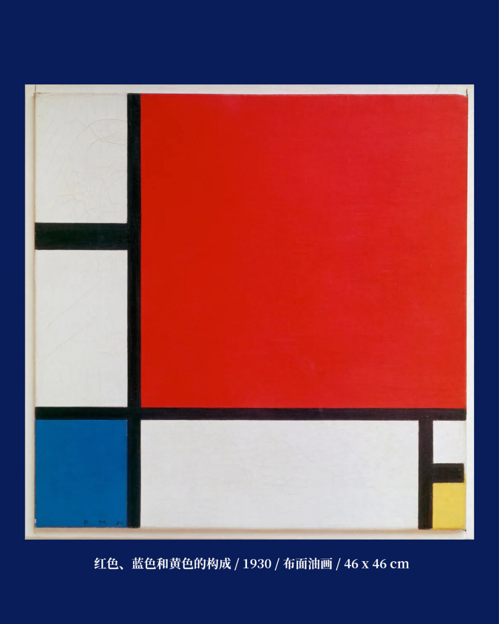 《百老汇爵士乐》世界名画欣赏 《百老汇爵士乐》broadway boogie