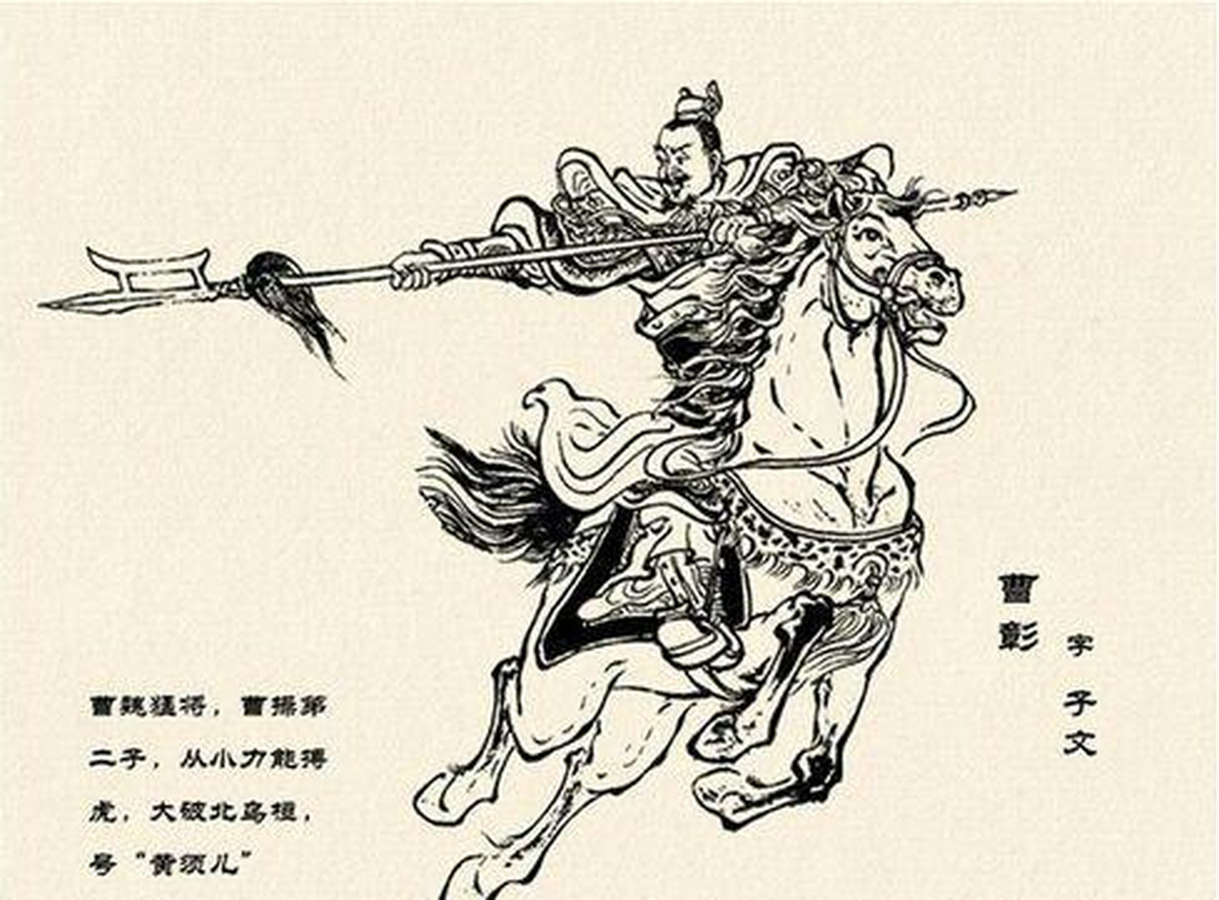 曹操的儿子曹彰,拥兵十万,为什么不反了曹丕?