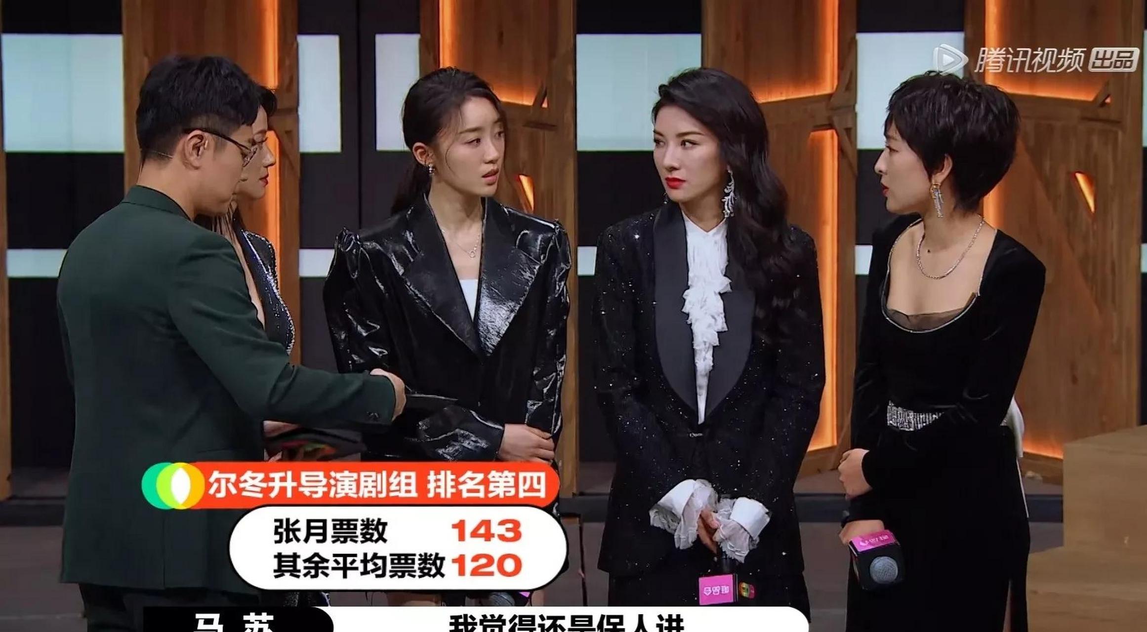 虽然尔冬升拿出仅有的50票,让四个女人自己分,但他紧急提醒,这是有