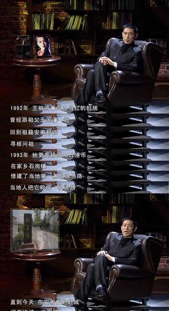 1992年,王祖贤回老家安徽舒城祭祖,她的曾祖父王仁峰,是中国近代民主