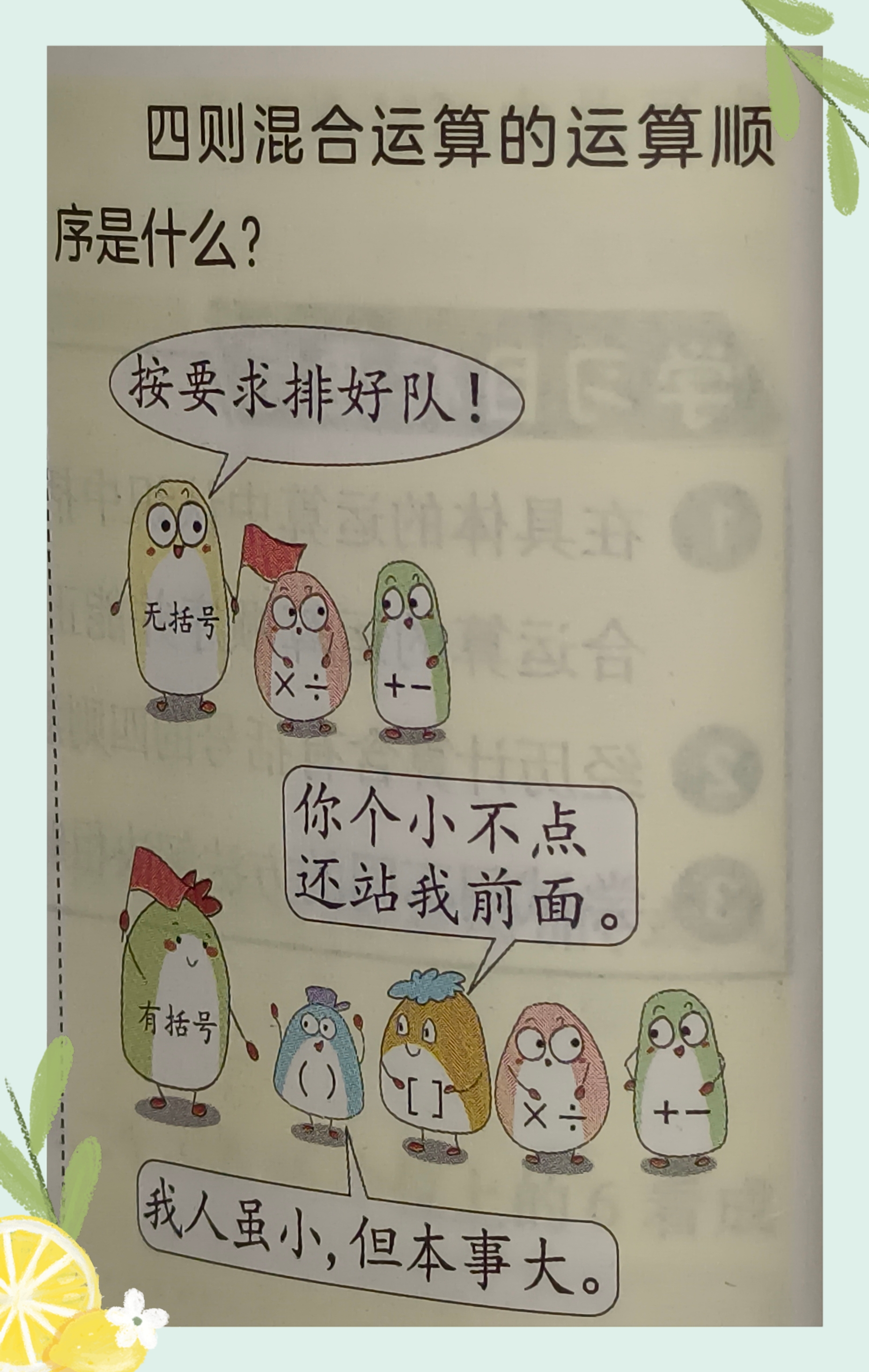 一目了然什么意思