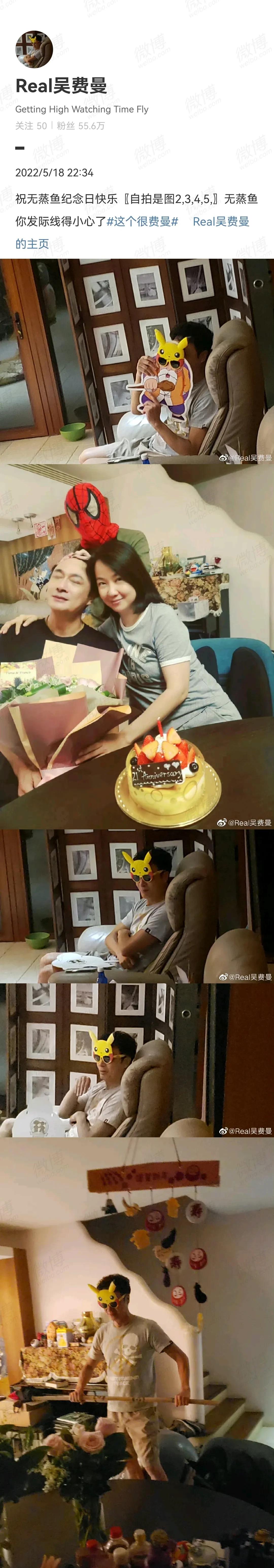 领动计划# 吴费曼,笑不活了 [我想静静] 5月18日晚上,吴费曼实力康