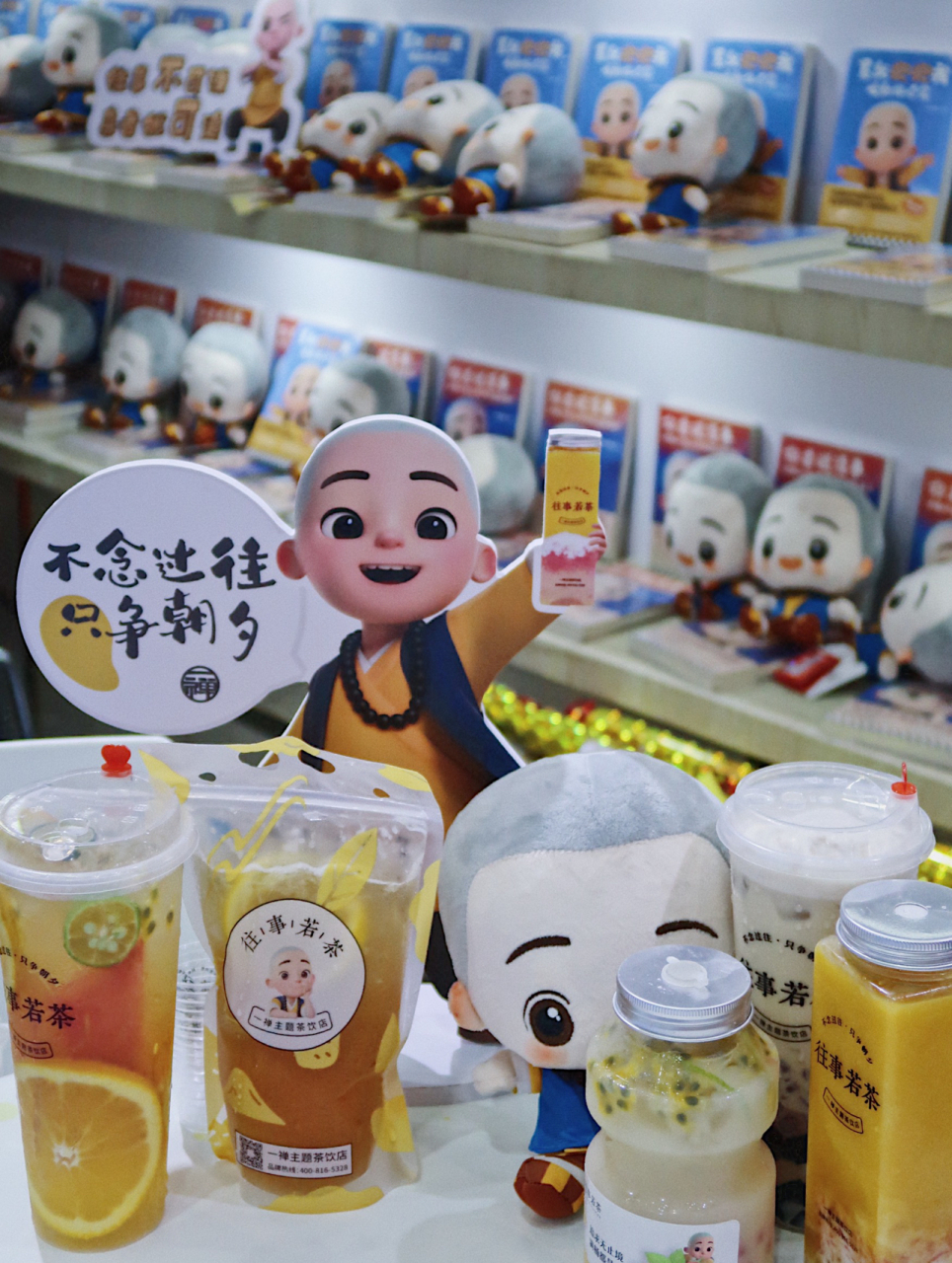 广州探店|一禅小和尚开的治愈奶茶店96  04店名:往事若茶 前段