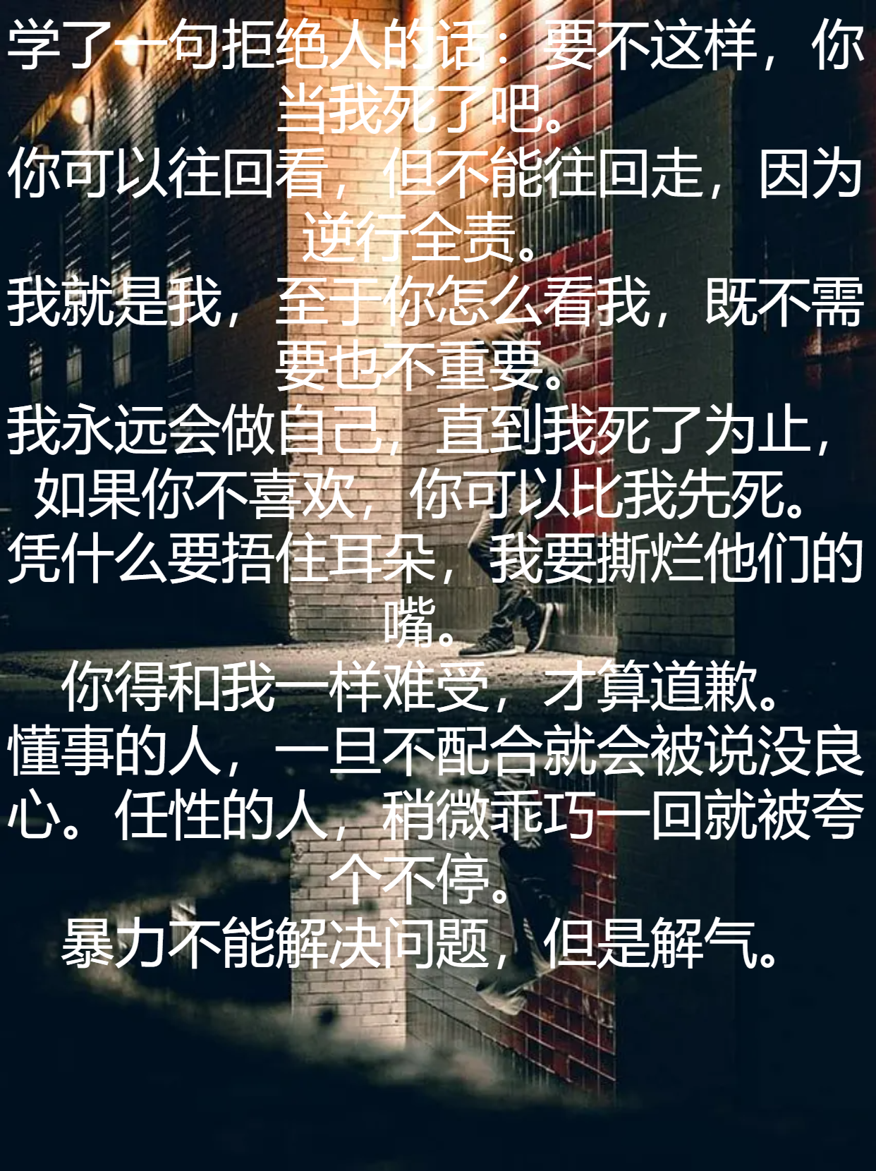 句子有意思,正合心意. 学了一句拒绝人的话:要不这样,你当我死了吧.