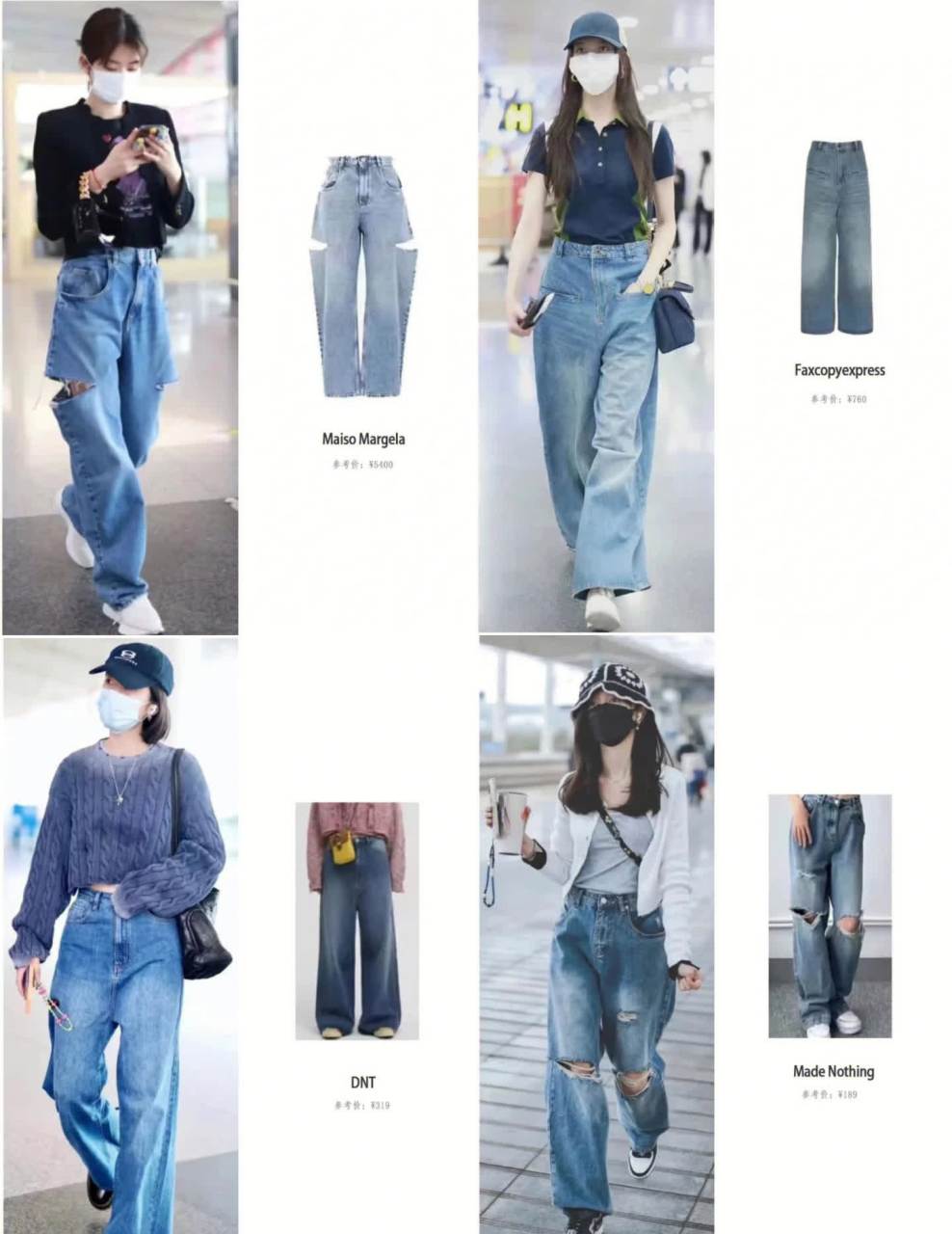 女明星阔腿牛仔裤合集?休闲又百搭?[心]