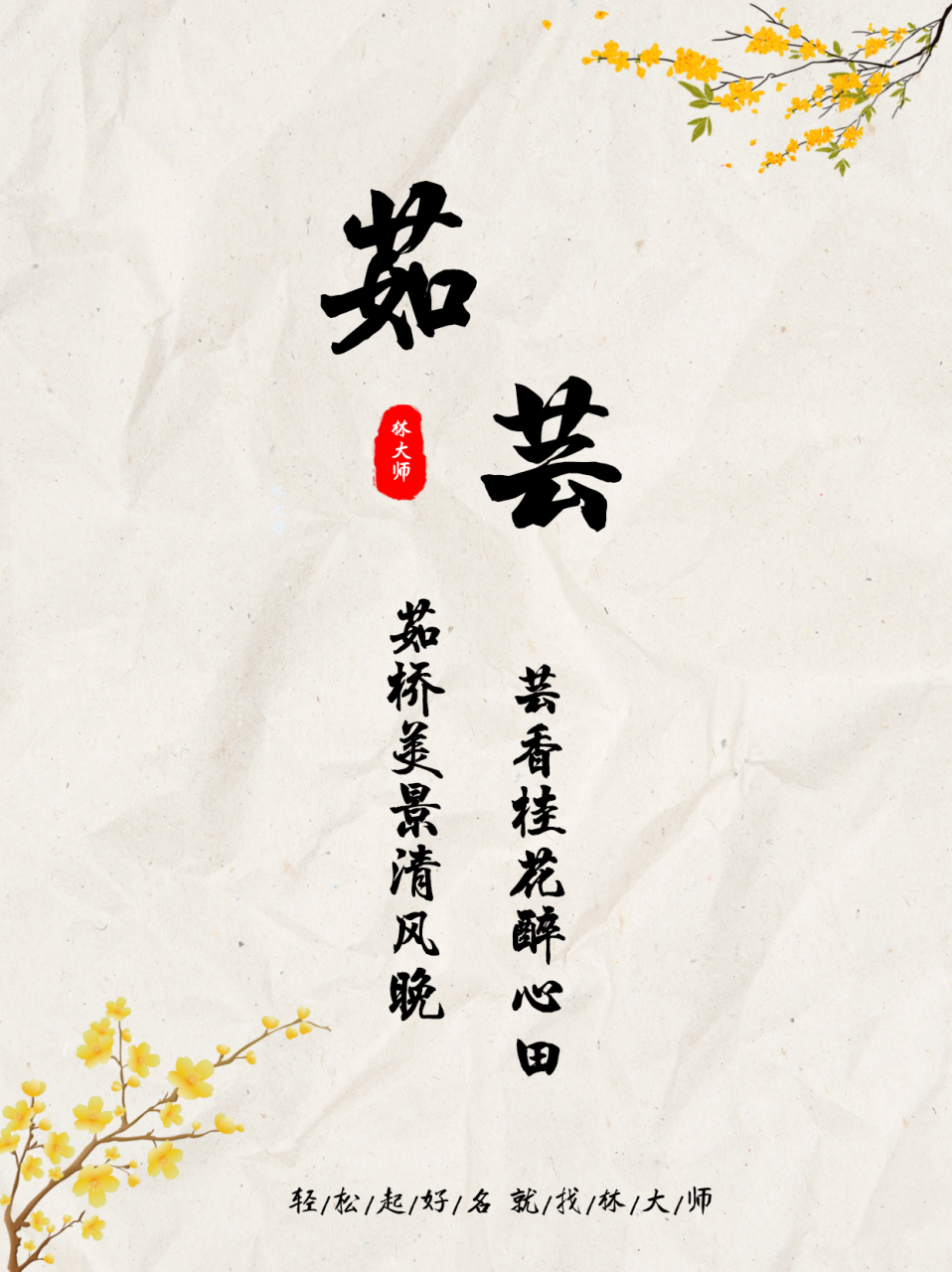 宝宝起名-茹字取有寓意的女孩名,与茹搭配好听的字 茹,读音为rú,有吃