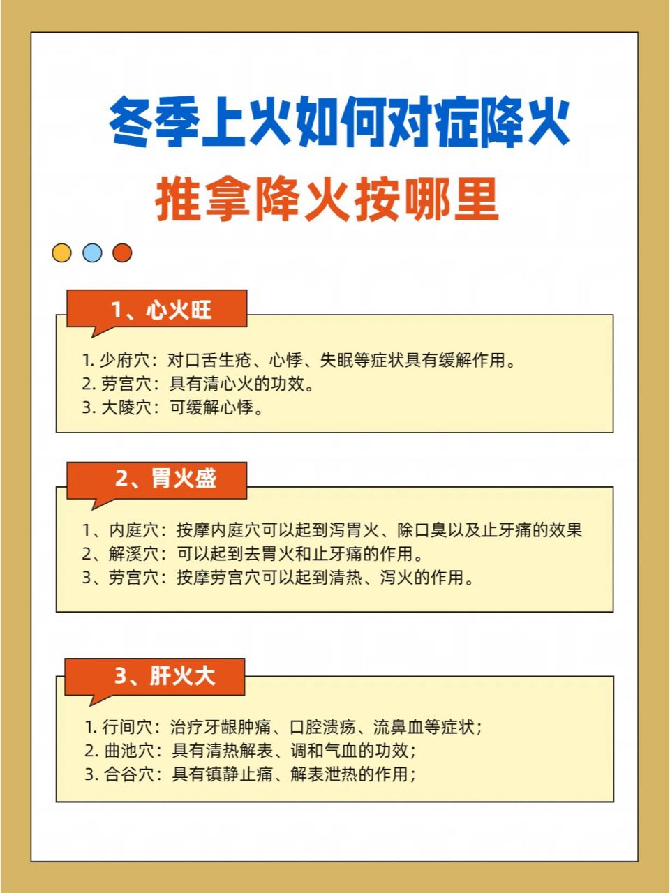 为什么经常上火