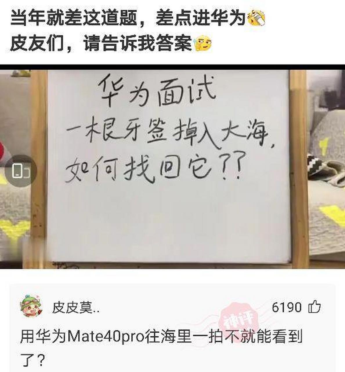 华为面试题及答案图片