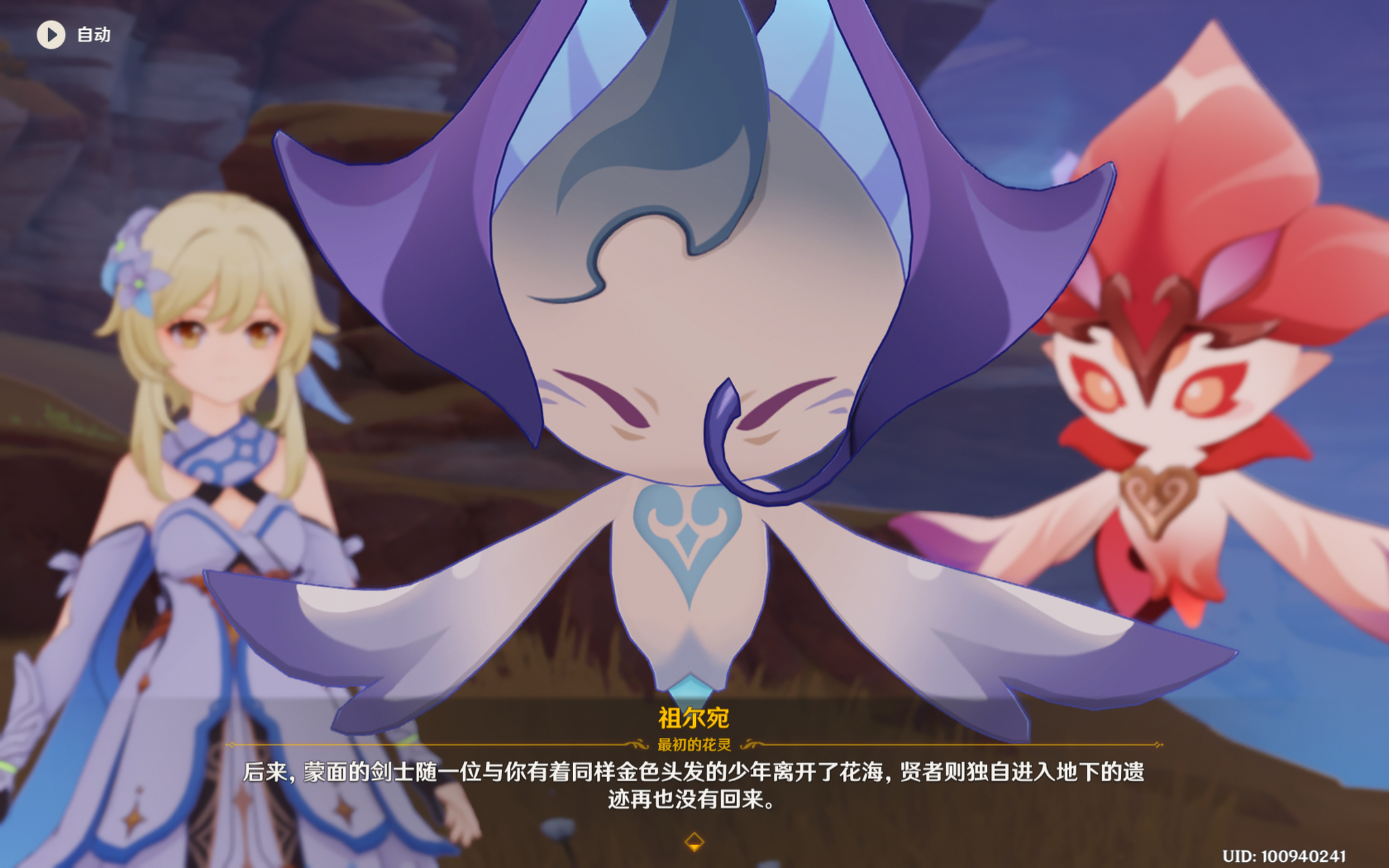 6版本花神书完成,收获3张风景照,以及一个戴因过去的某个小故事.